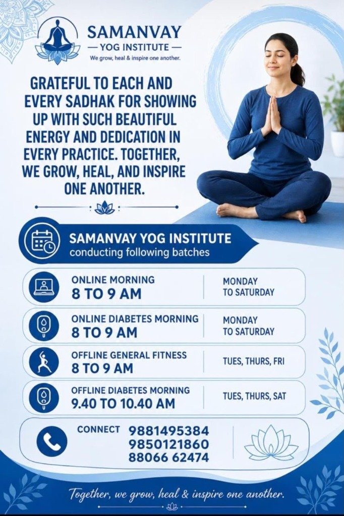 Samanvay Atmosphere